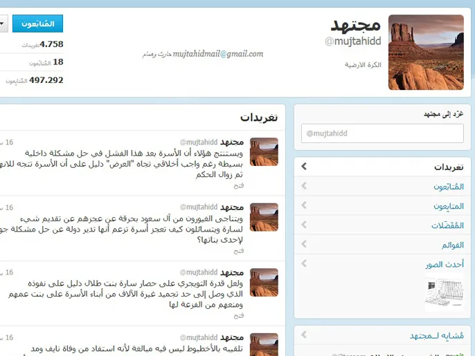 مجتهد عمره ديانته جنسيته زوجته معلومات عنه ويكيبيديا